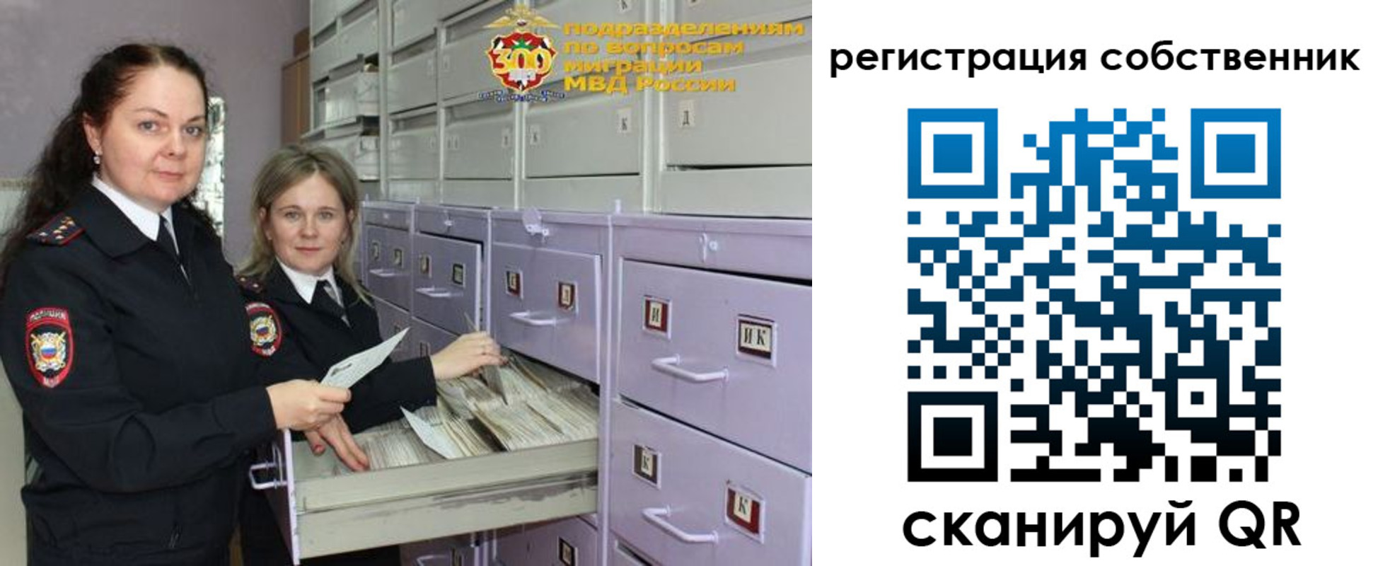 регистрация в Мценске